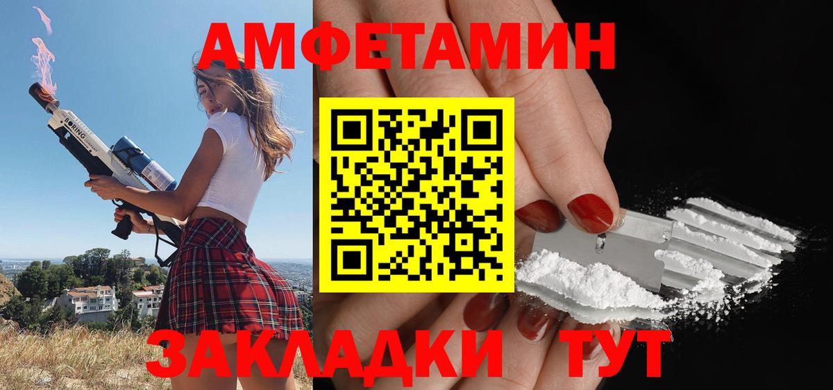 АМФЕТАМИН  АМФ Розовый  Вход с VPN  Ревда 