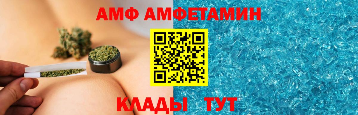 Амфетамин 98% Ревда