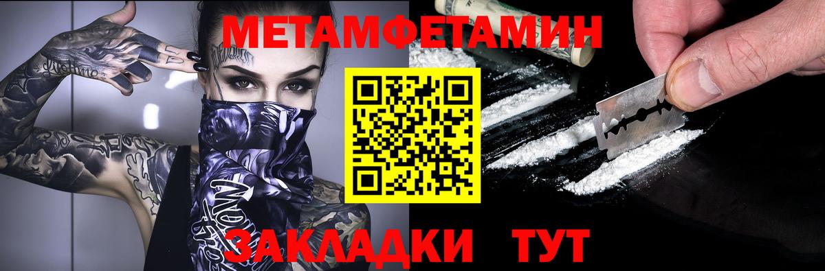 АМФЕТАМИН 98% Ревда