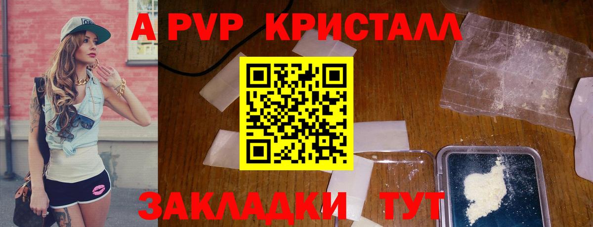 Альфа ПВП крисы CK  А ПВП СК КРИС  Alfa_PVP  цены   Ревда  Alpha-PVP крисы CK 