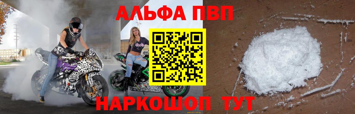 А ПВП VHQ Ревда