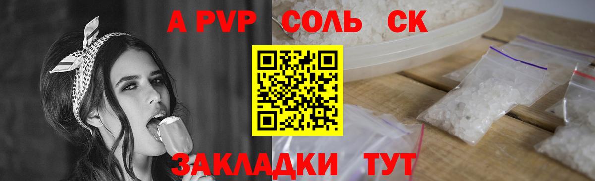 А ПВП СК  A-PVP  Ревда  Альфа ПВП VHQ  Вход с VPN 