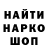 Кодеиновый сироп Lean напиток Lean (лин) Mark Visser