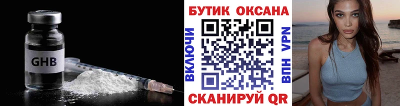 БУТИРАТ буратино  наркота  Ревда 
