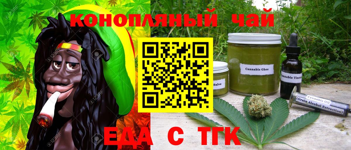 Cannafood конопля  Ревда 