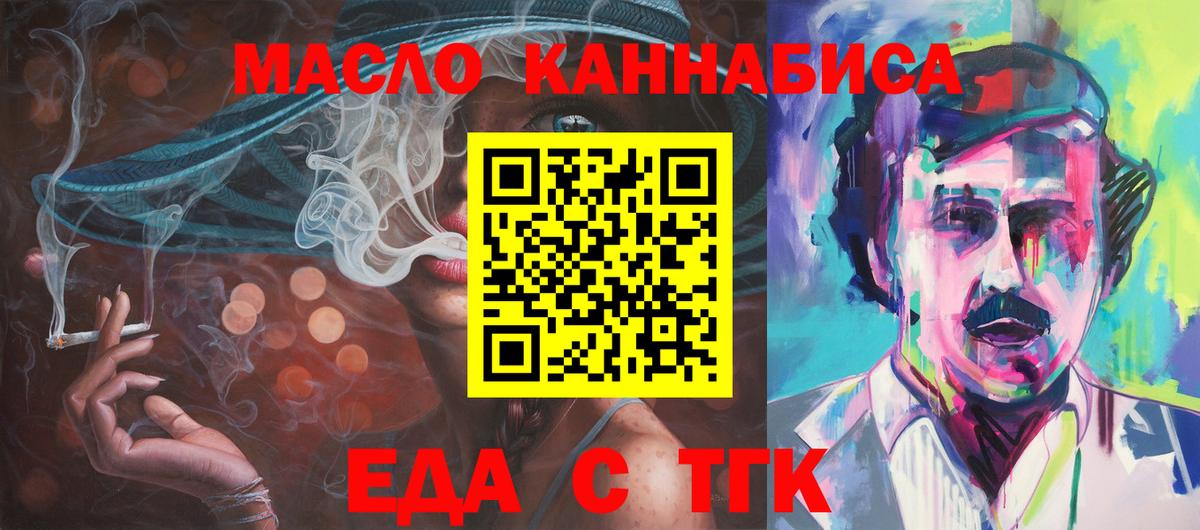 Canna-Cookies конопля  Вход с VPN  Ревда 