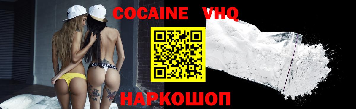 Cocaine Эквадор  Ревда  Cocaine Колумбийский 