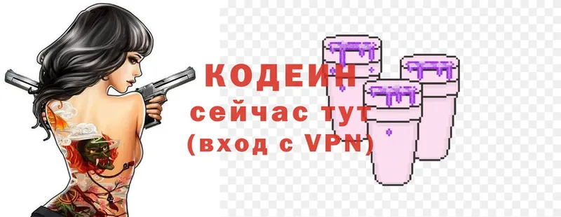 Кодеин Purple Drank  МЕГА ССЫЛКА  это клад  Ревда 