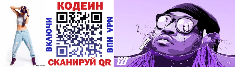 Кодеин напиток Lean (лин) Ревда