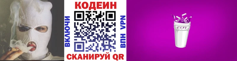 кракен зеркало  Ревда  Кодеиновый сироп Lean Purple Drank 