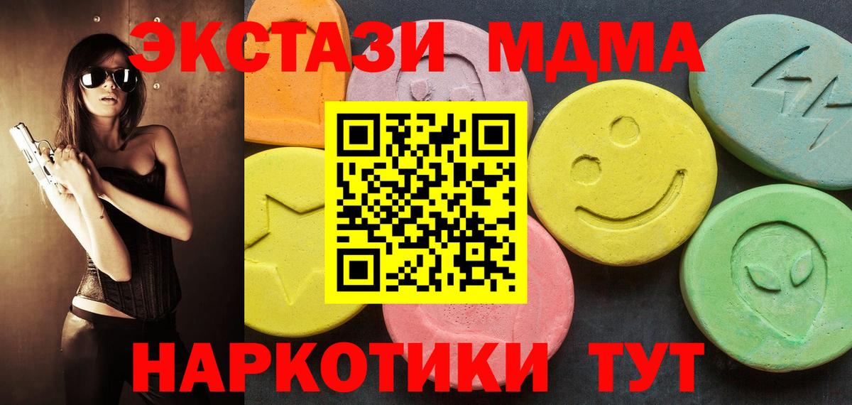 ЭКСТАЗИ 300 mg Ревда