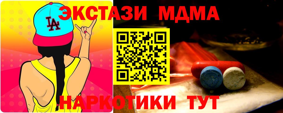 Ecstasy 250 мг Ревда