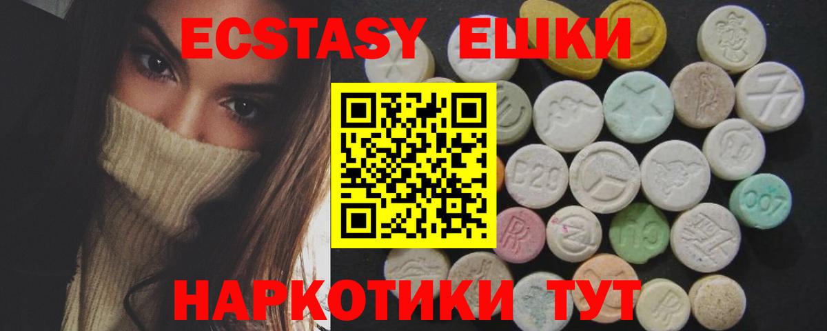 Экстази диски  Ecstasy DUBAI  блэк спрут как войти  Ревда  Вход с VPN  Экстази 