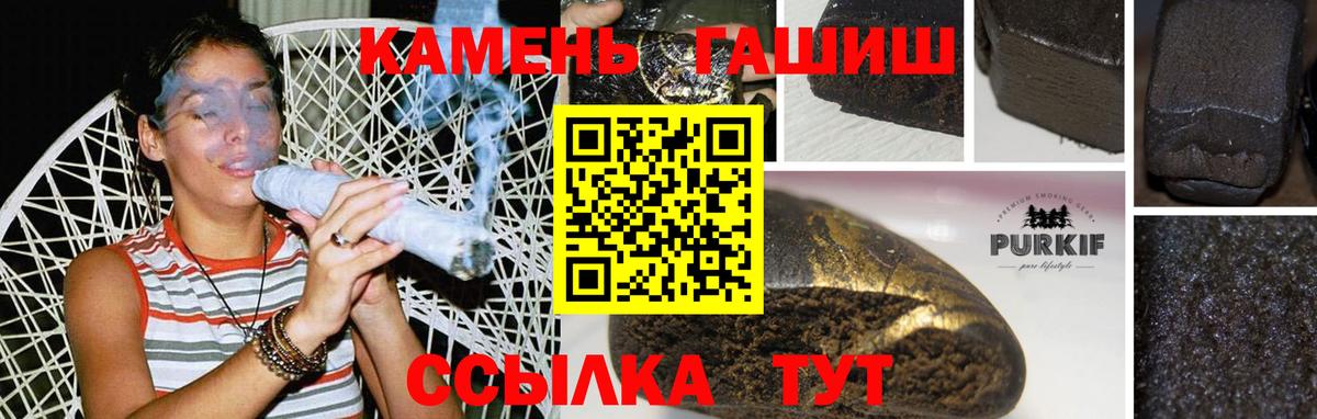 ГАШ Изолятор  Гашиш Изолятор  Ревда 