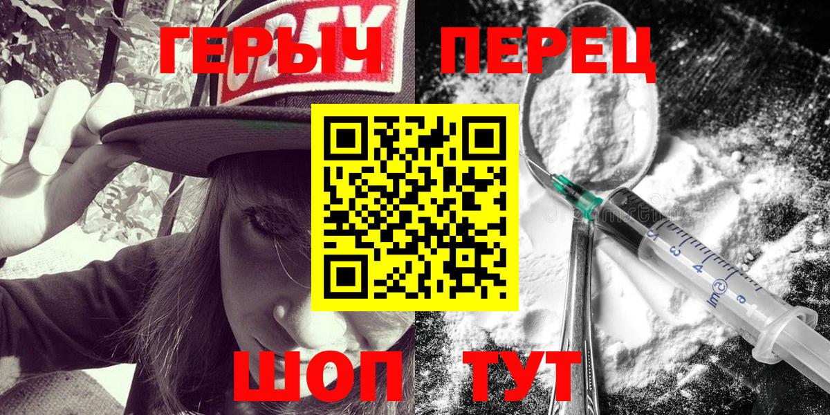 ГЕРОИН белый  Ревда 