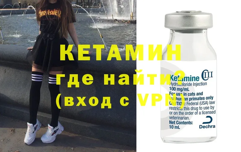 Кетамин VHQ  Ревда 