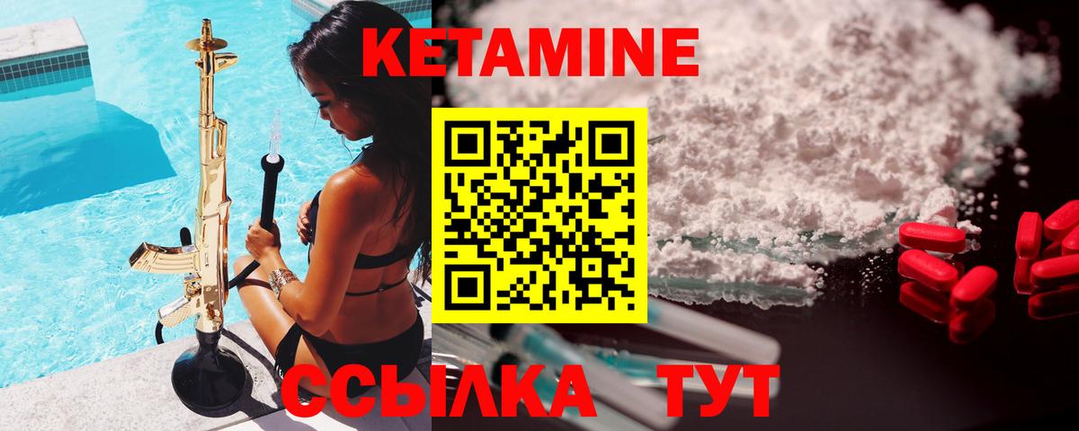 КЕТАМИН ketamine  Кетамин VHQ  Ревда 