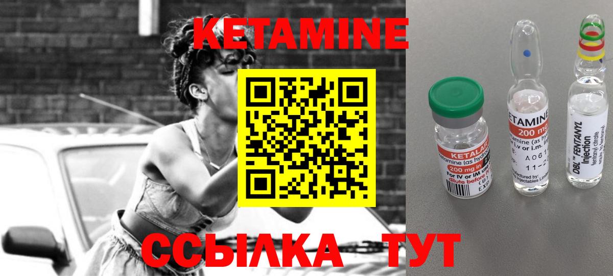 Кетамин VHQ Ревда