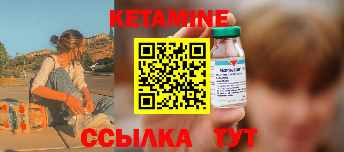 Ревда  Кетамин ketamine  Вход с VPN 