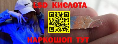 марки lsd Бийск