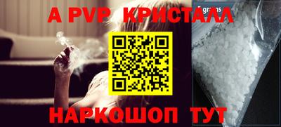 ALPHA-PVP Апшеронск