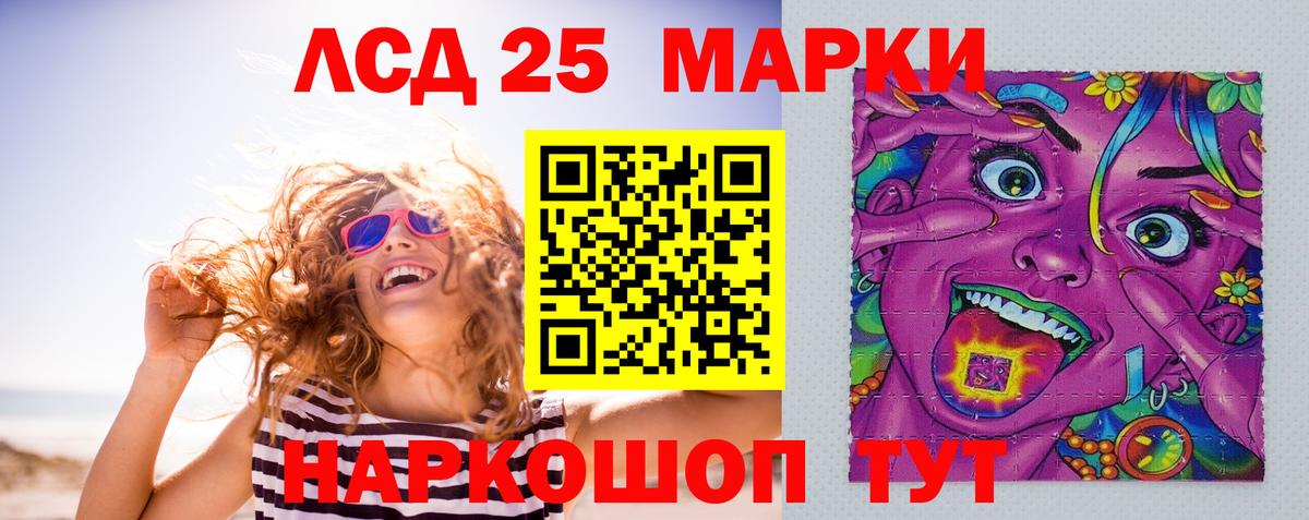 Лсд 25 экстази кислота  LSD-25 экстази  Ревда  Вход с VPN 
