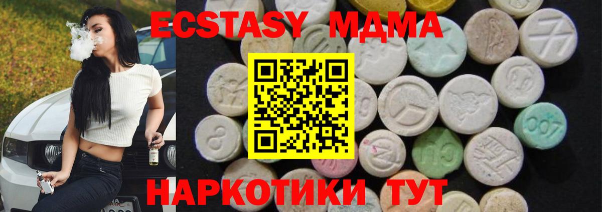 МДМА  MDMA молли  Ревда  МДМА Molly 