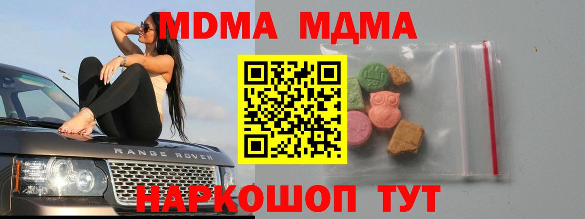MDMA  MDMA кристаллы  Ревда  Вход с VPN  MDMA VHQ 