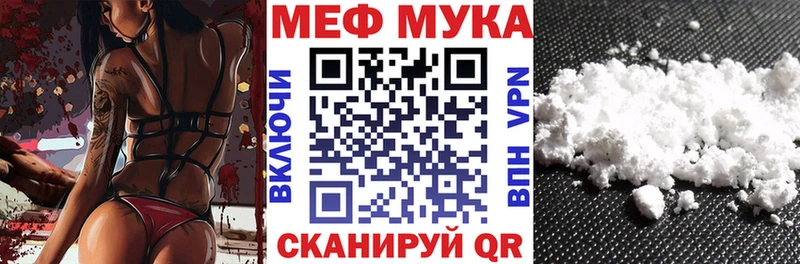 Мефедрон кристаллы Ревда