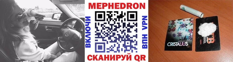 Меф мука как найти Ревда