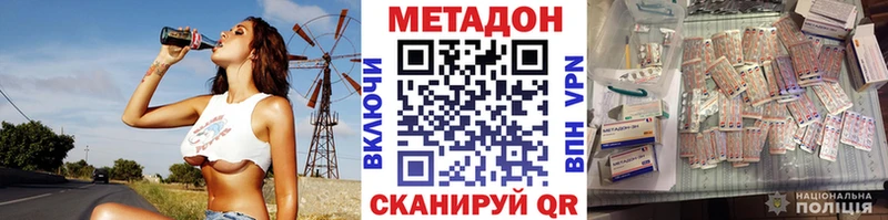 как найти   Ревда  МЕТАДОН кристалл 