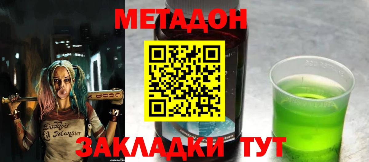 Метадон мёд  Метадон мёд  Ревда  Вход с VPN 
