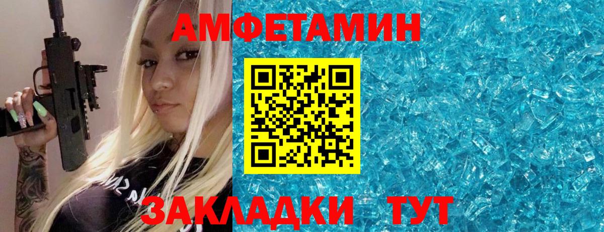 Метамфетамин кристалл Ревда