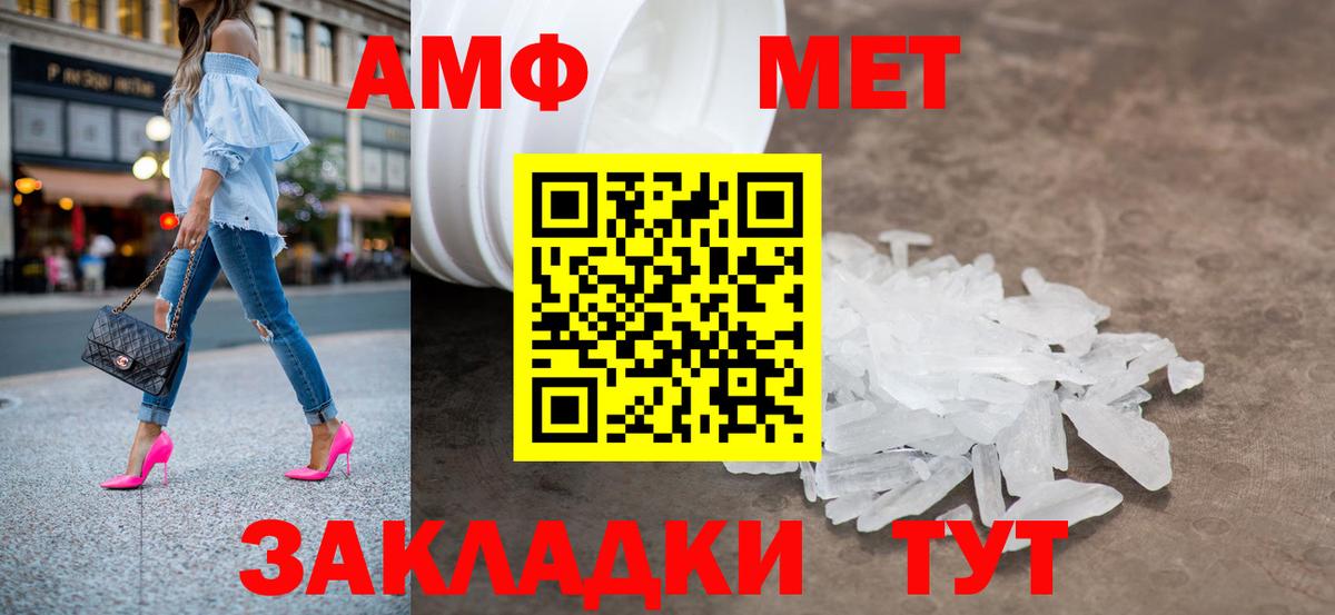 Первитин Methamphetamine  Метамфетамин  Ревда 