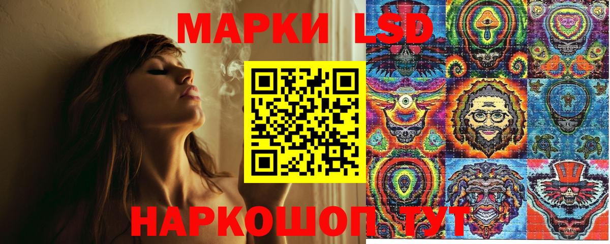 Наркотические марки 1,5мг  Вход с VPN  купить наркотики цена  Ревда 