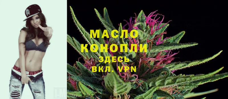 ТГК THC oil  продажа наркотиков  Ревда 