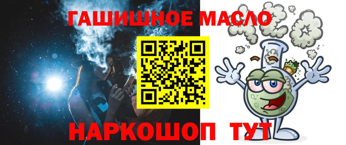 ТГК гашишное масло  Ревда 