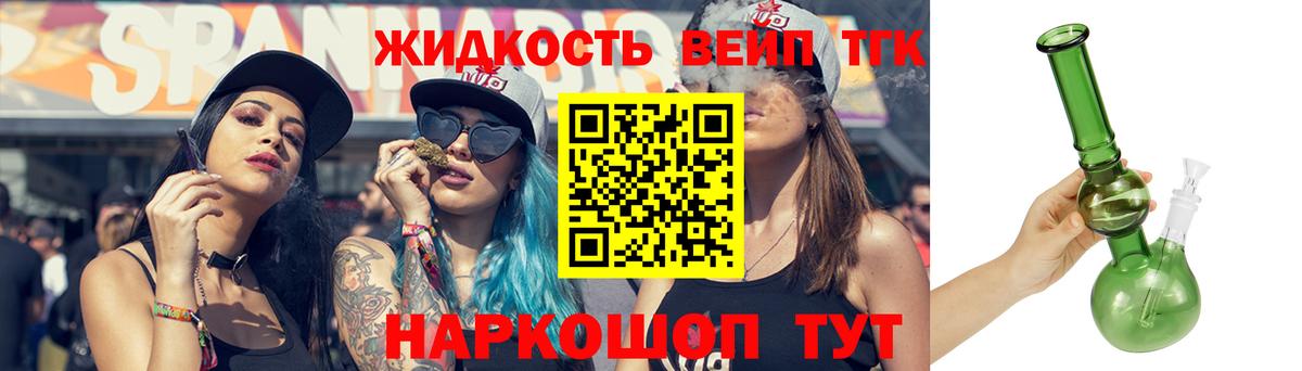 Дистиллят ТГК гашишное масло  Вход с VPN  Ревда 